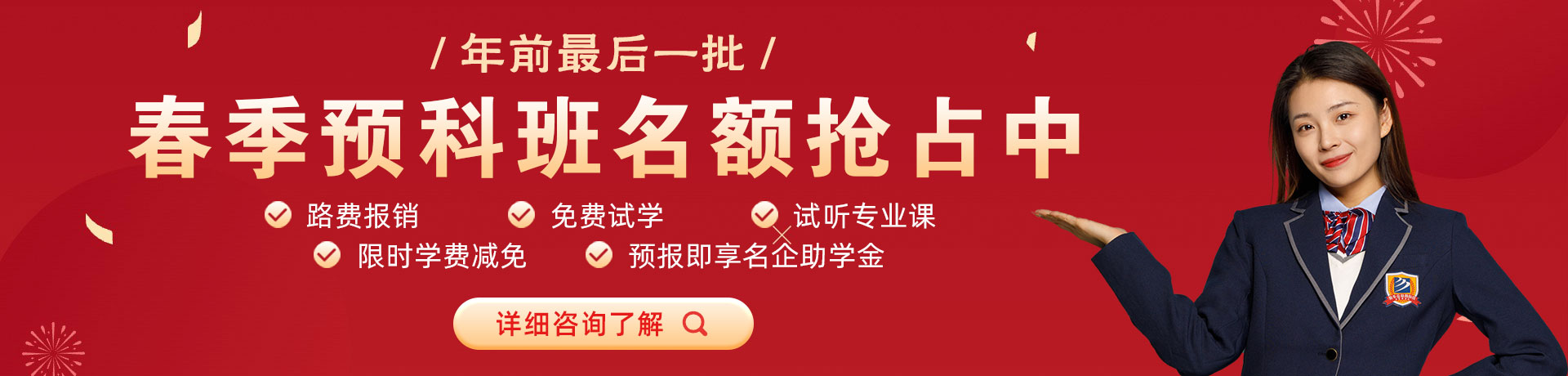 少妇的逼水多插进去好舒服啊啊啊www好多在线码春季预科班名额抢占中